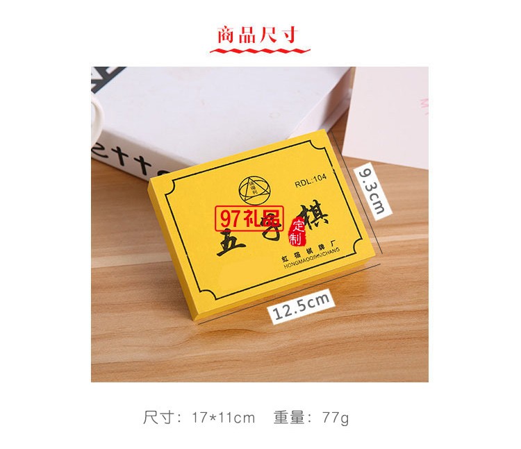 兒童益智玩具木盒裝五子棋飛行棋樹(shù)脂棋盤(pán)親子棋教學(xué)用棋