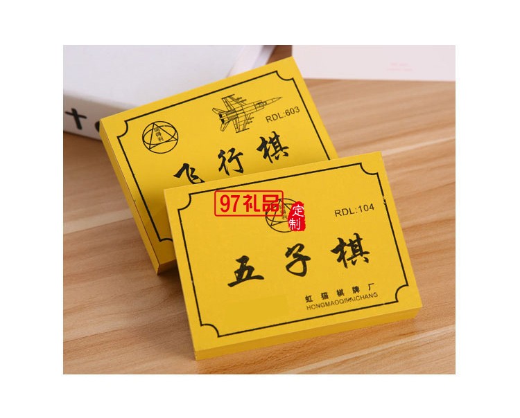 兒童益智玩具木盒裝五子棋飛行棋樹(shù)脂棋盤(pán)親子棋教學(xué)用棋