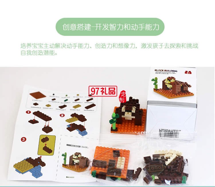 樂高積木卡通拼裝鉆石小顆粒玩具兒童DIY拼裝教學活動禮品