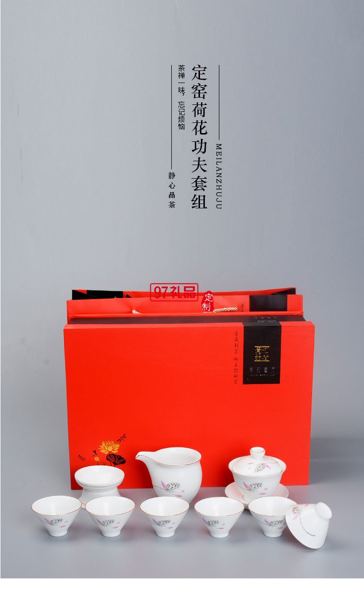 荷香茶具套轉(zhuǎn)斗笠蓋碗 商務送禮可定制LOGO