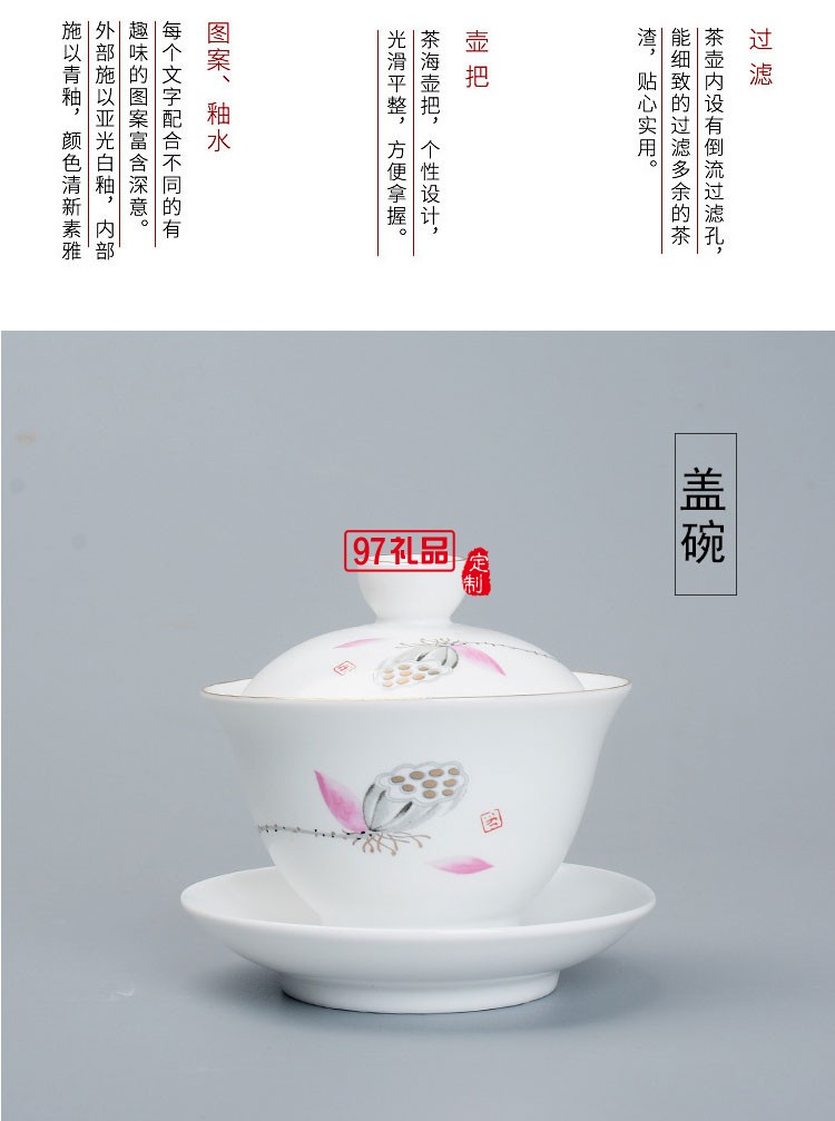 荷香茶具套轉(zhuǎn)斗笠蓋碗 商務送禮可定制LOGO