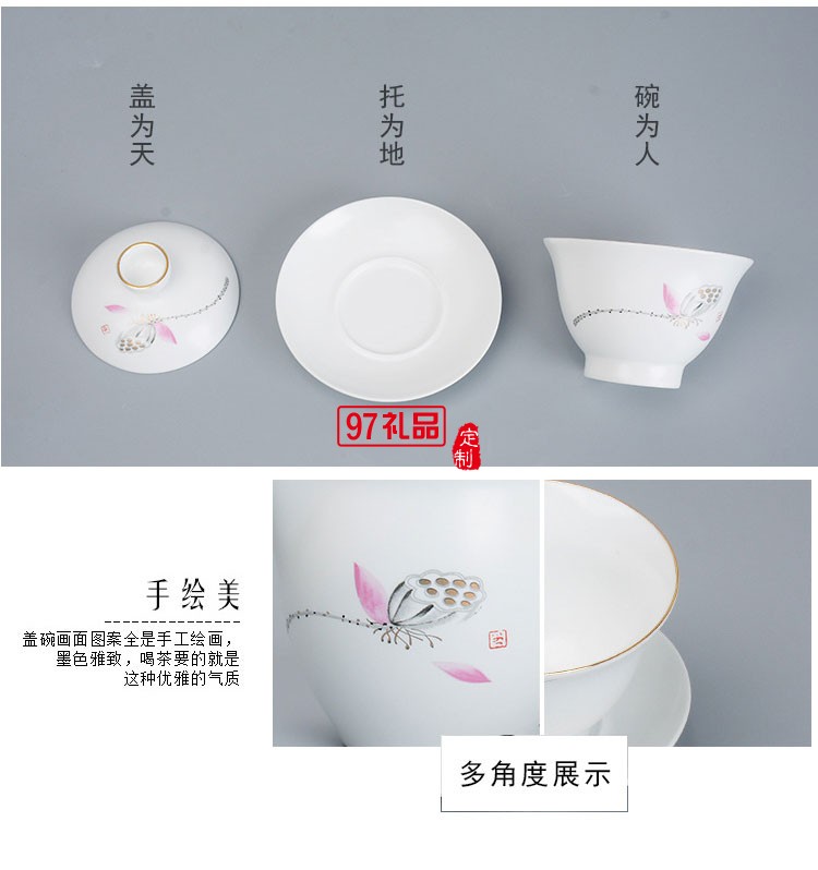 荷香茶具套轉(zhuǎn)斗笠蓋碗 商務送禮可定制LOGO