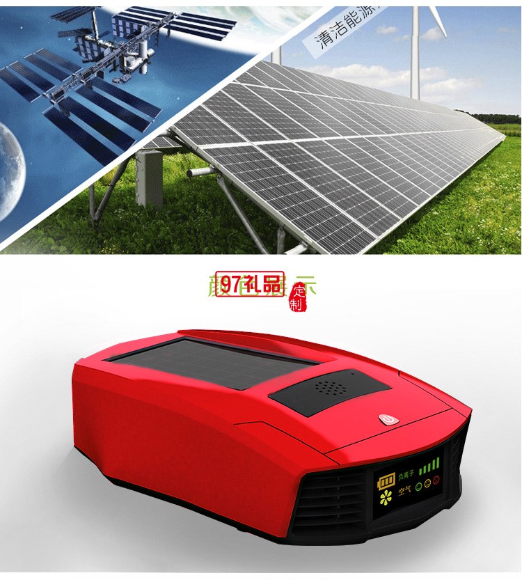  太陽(yáng)能車(chē)載空氣凈化器
