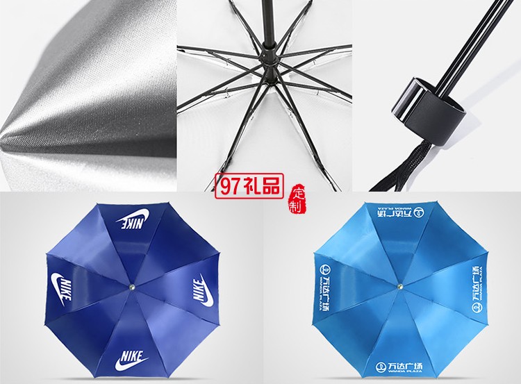 三折疊傘 遮陽(yáng)傘廣告?zhèn)?可定制LOGO