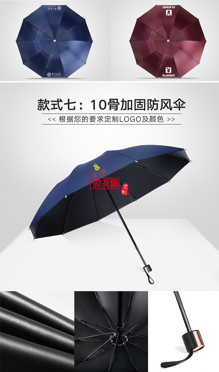 三折疊傘 遮陽(yáng)傘廣告?zhèn)?可定制LOGO