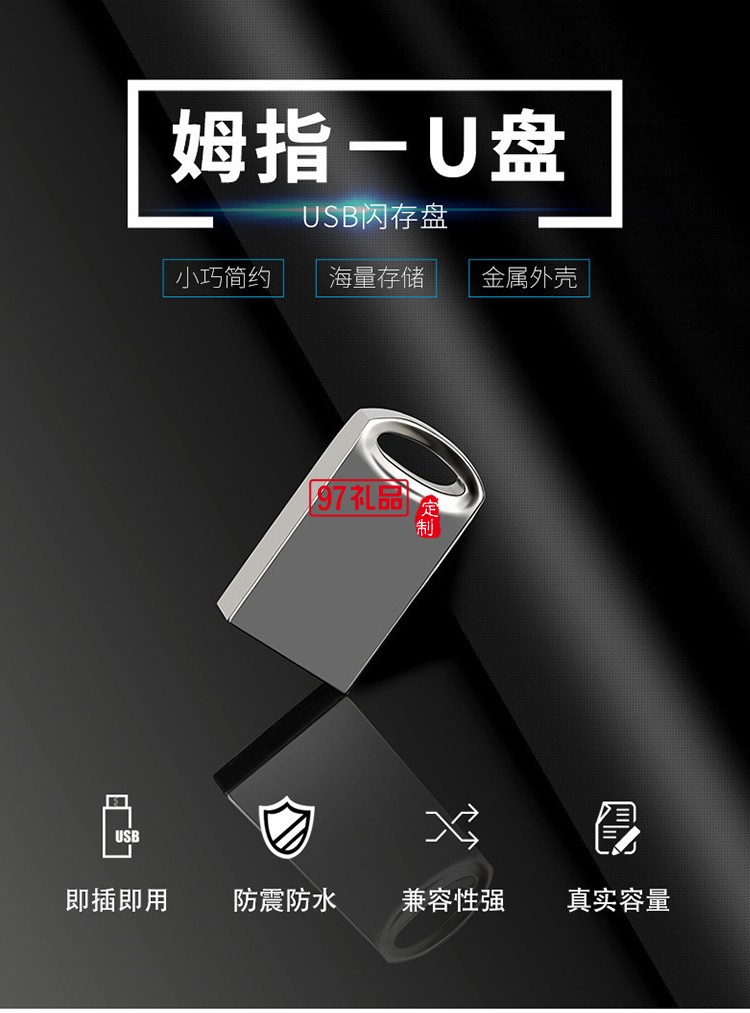 創(chuàng)意金屬迷你u盤車載視頻音樂(lè)U盤 可定制LOGO