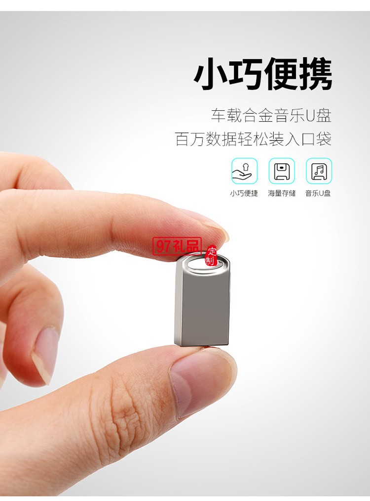 創(chuàng)意金屬迷你u盤車載視頻音樂(lè)U盤 可定制LOGO
