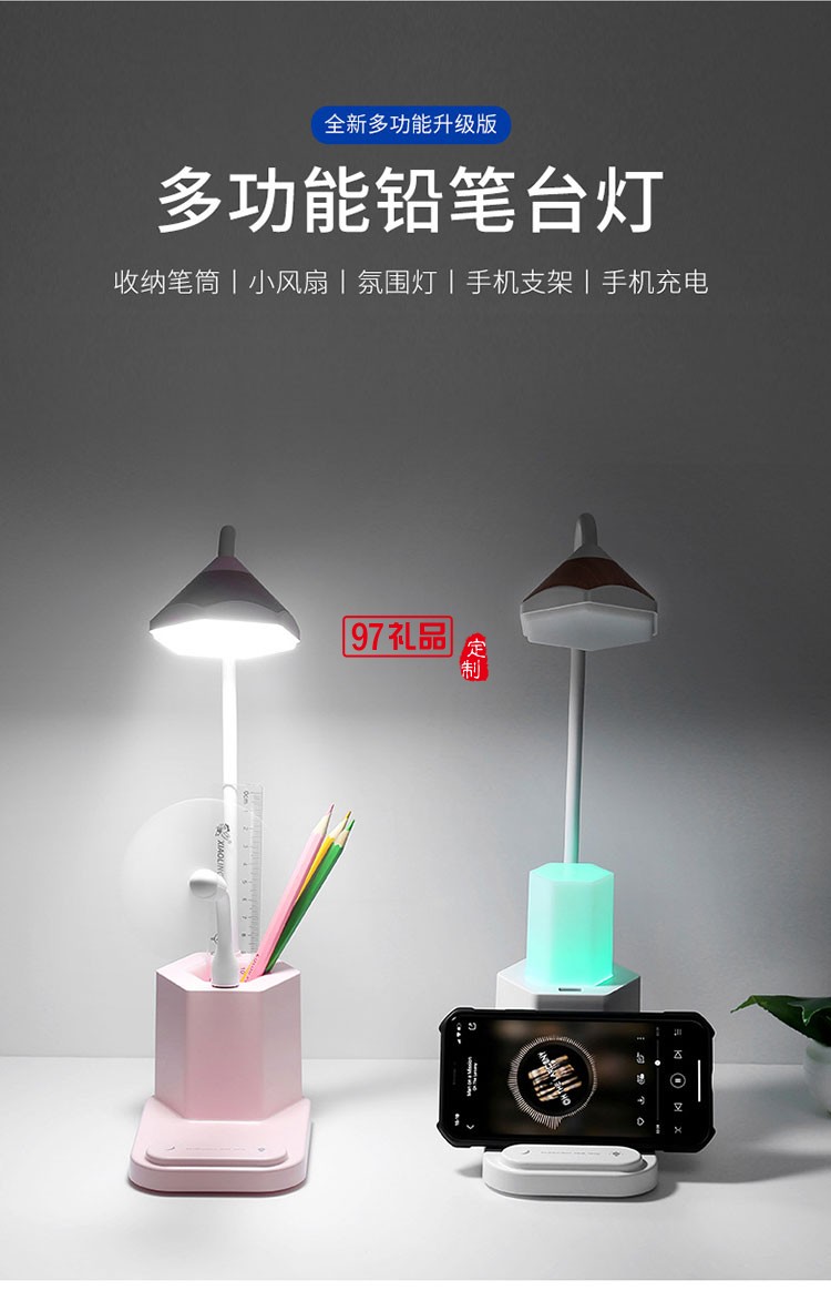 手機(jī)支架USB充電雙觸摸學(xué)生桌面臺燈