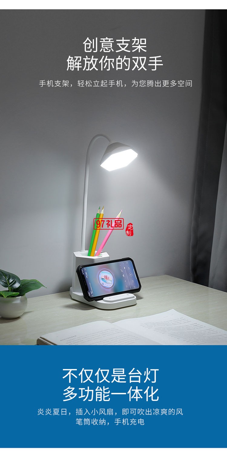手機(jī)支架USB充電雙觸摸學(xué)生桌面臺燈
