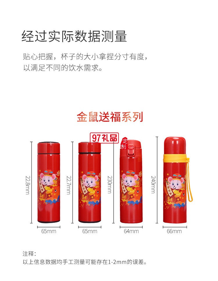 2020鼠年大吉開(kāi)門(mén)紅保溫杯金鼠送福溫度 可定制logo
