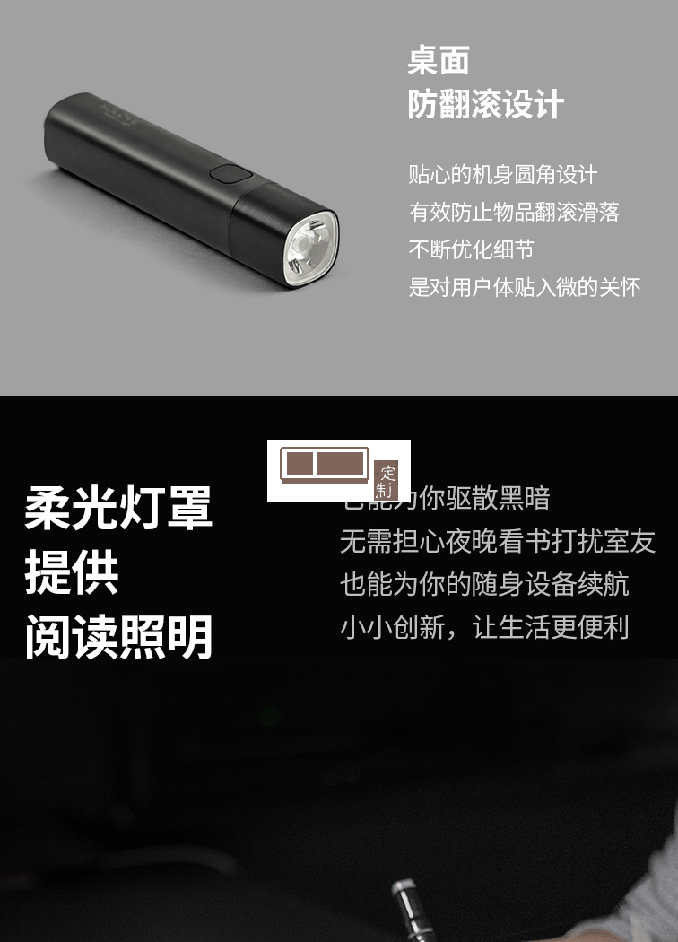 燈光手電筒移動(dòng)電源