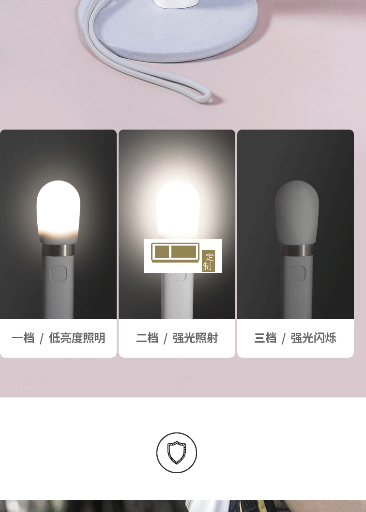 燈光手電筒移動(dòng)電源