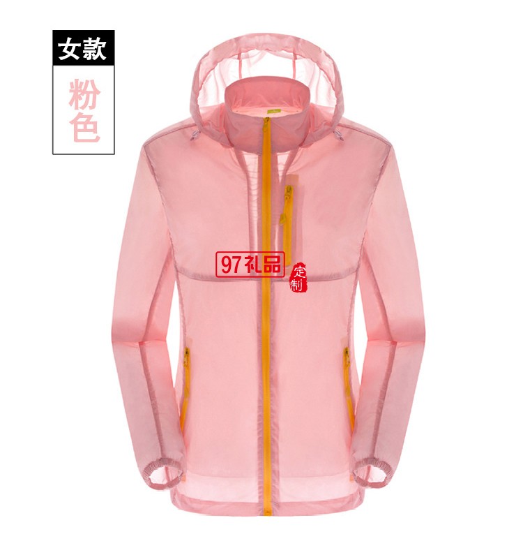 皮膚衣男女輕薄透氣皮膚風(fēng)衣防水速干衣運動外套防曬衣公司禮品