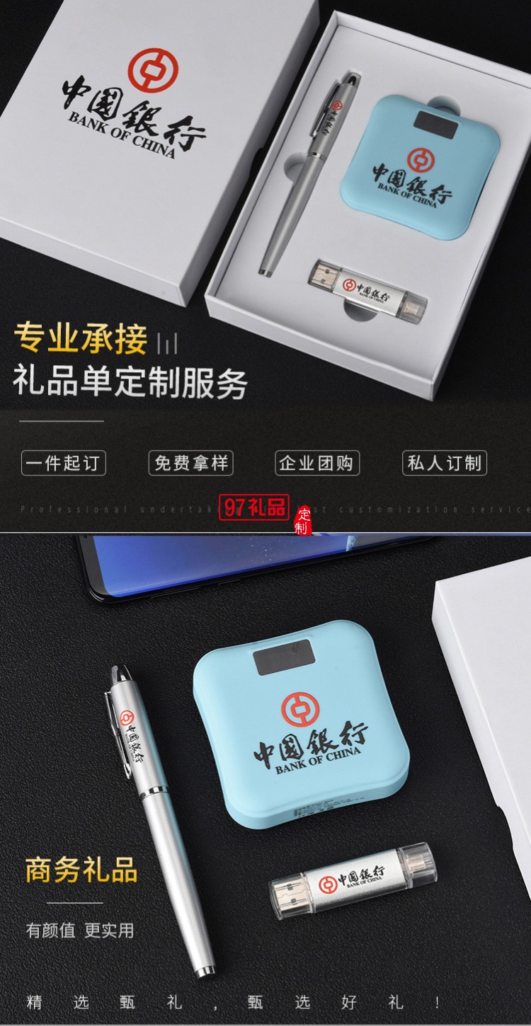 U盤、簽字筆、移動電源套裝高檔商務(wù)禮品定制