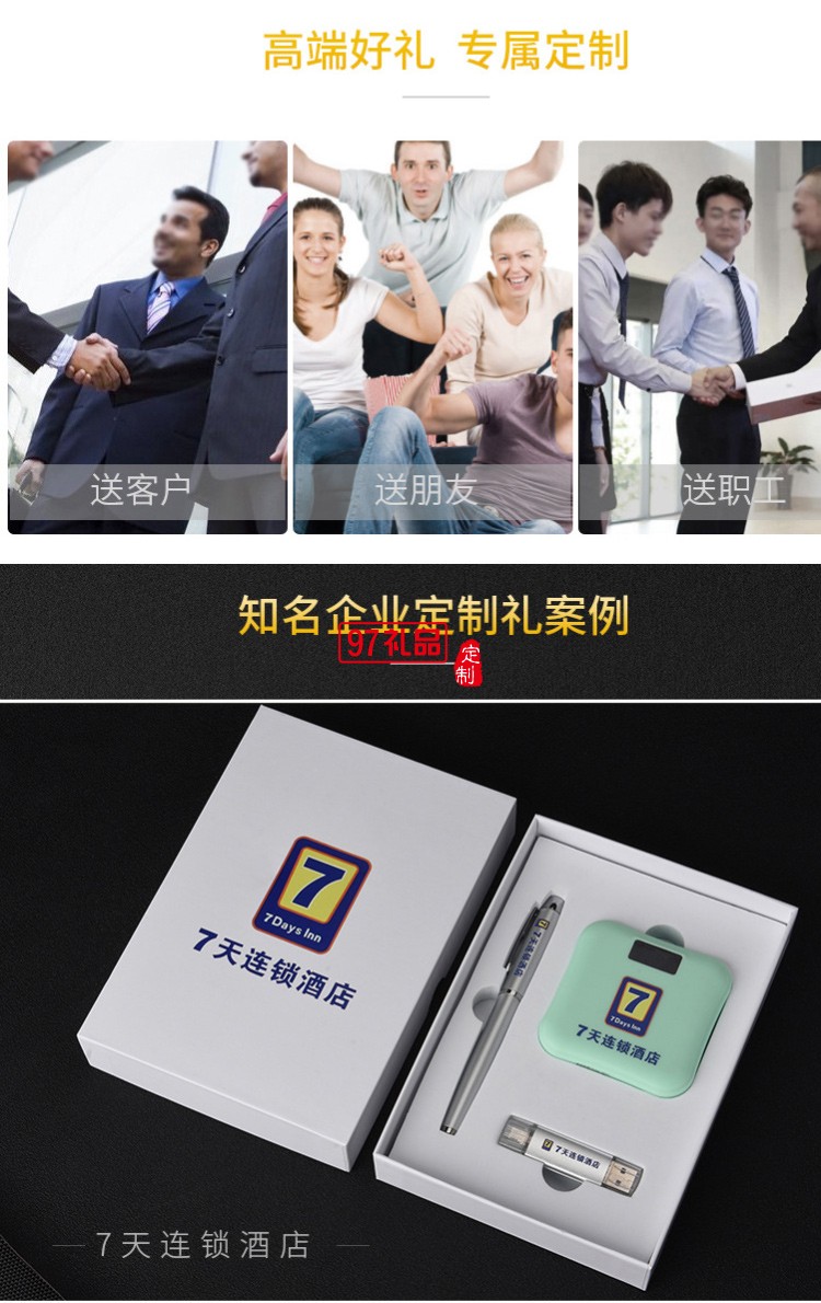 U盤、簽字筆、移動電源套裝高檔商務(wù)禮品定制