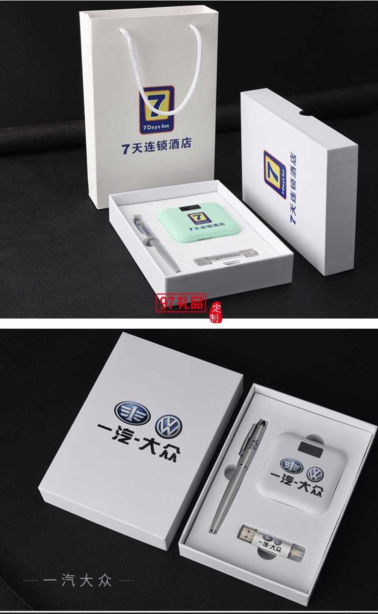 U盤、簽字筆、移動電源套裝高檔商務(wù)禮品定制