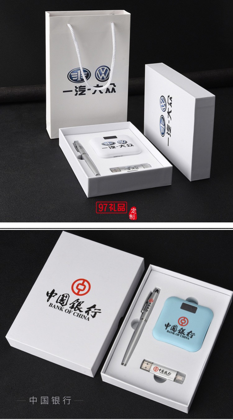 U盤、簽字筆、移動電源套裝高檔商務(wù)禮品定制
