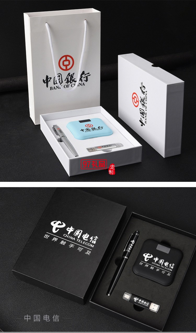 U盤、簽字筆、移動電源套裝高檔商務(wù)禮品定制