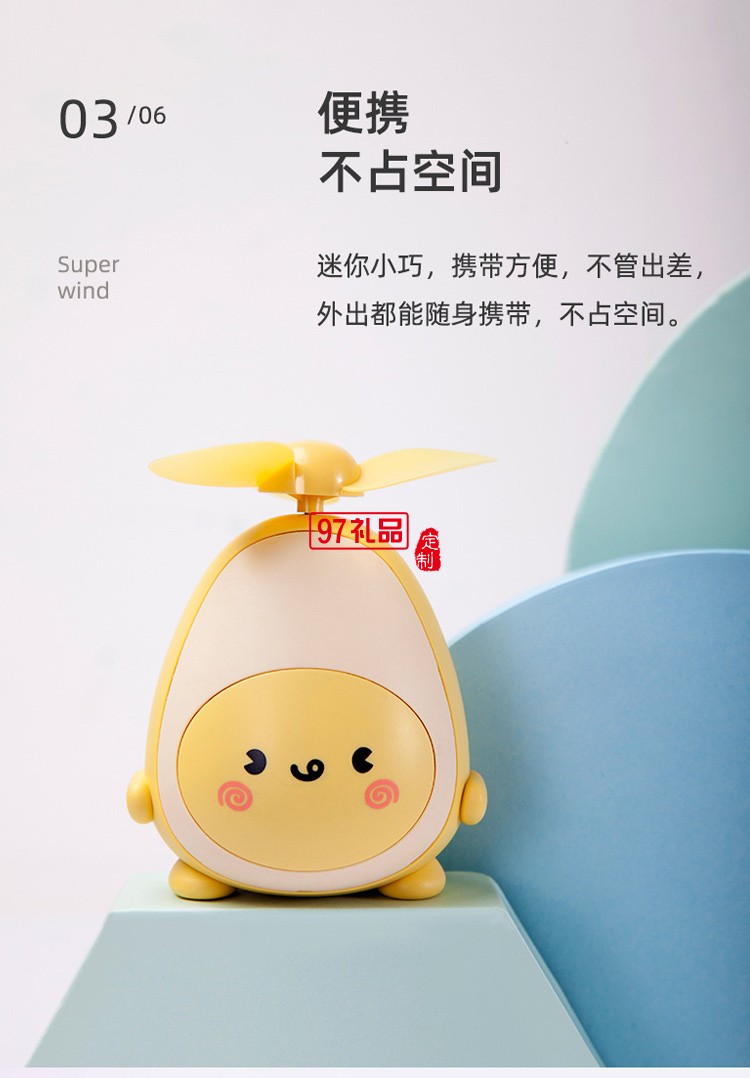 旅行便攜式手持USB 牛油果隨身迷你風扇