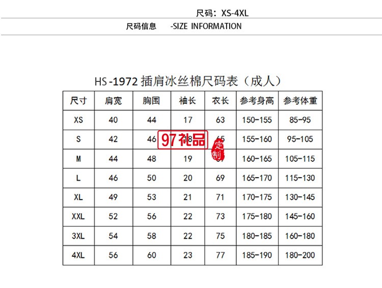 冰絲棉插肩圓領成人可定制logo定制Polo衫員工服飾廣告衫