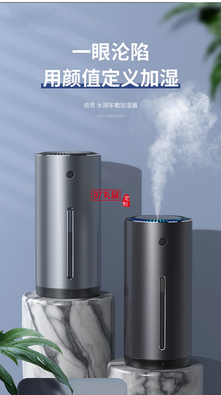 車(chē)載加濕器空氣霧化器