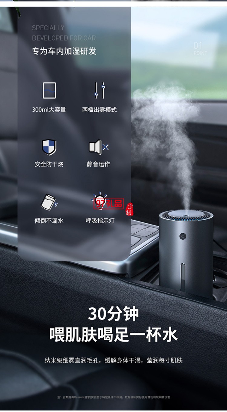 車(chē)載加濕器空氣霧化器