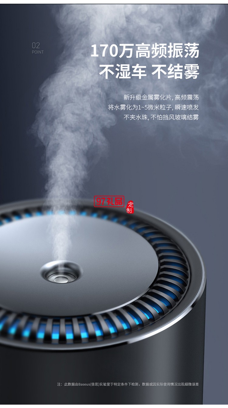 車(chē)載加濕器空氣霧化器