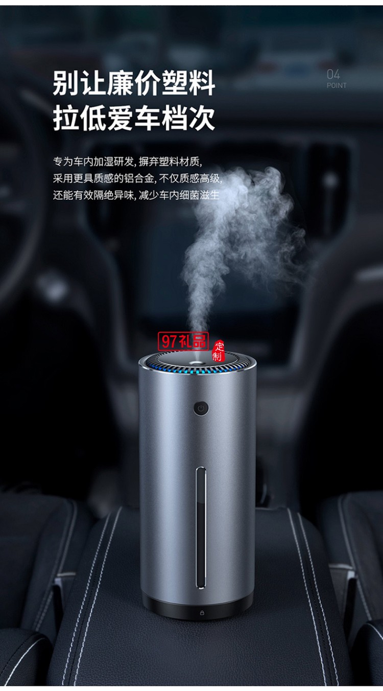 車(chē)載加濕器空氣霧化器