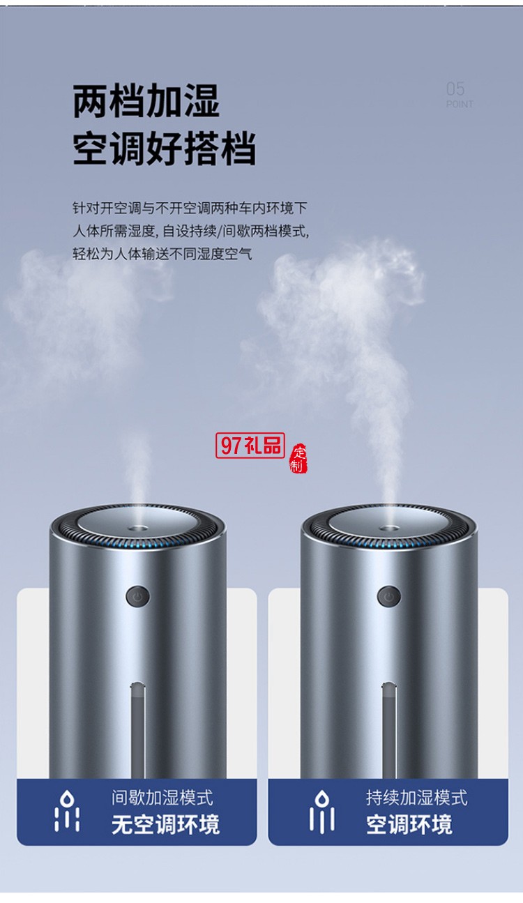 車(chē)載加濕器空氣霧化器