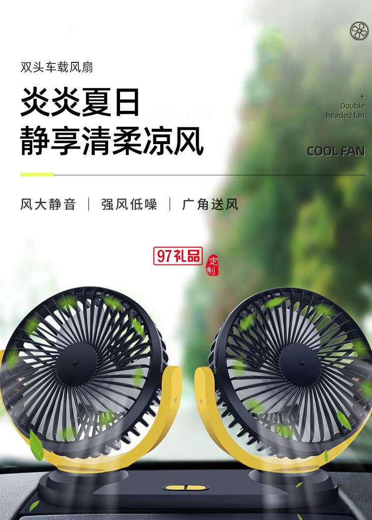 雙頭USB強(qiáng)冷風(fēng)扇 3檔可調(diào)速 12V24伏汽車(chē)通用 車(chē)載風(fēng)扇