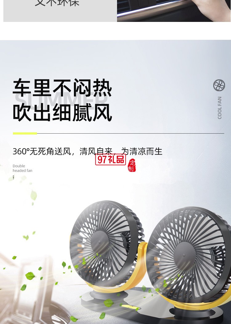 雙頭USB強(qiáng)冷風(fēng)扇 3檔可調(diào)速 12V24伏汽車(chē)通用 車(chē)載風(fēng)扇