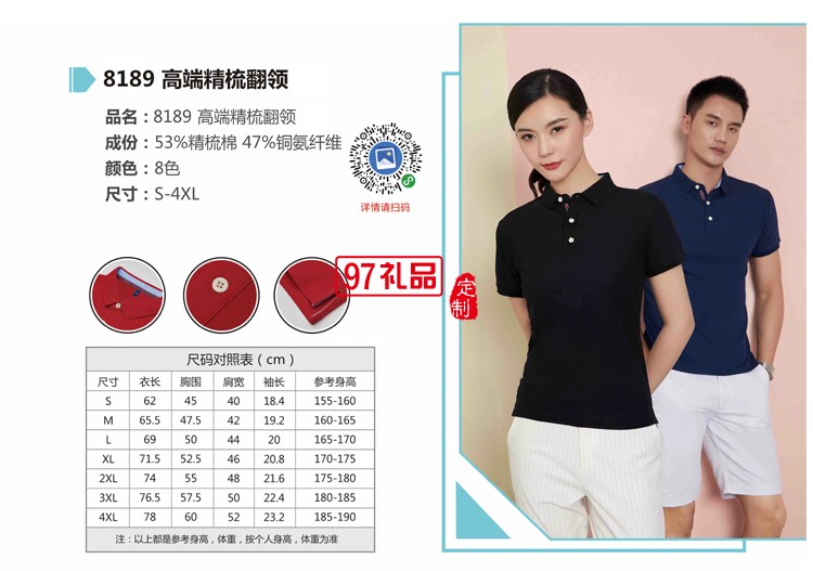 翻領(lǐng)T恤商務T恤LOGO定制夏季新款熱銷款