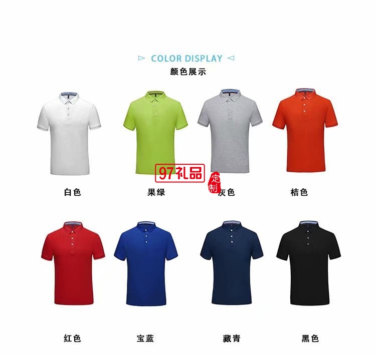 翻領(lǐng)T恤商務T恤LOGO定制夏季新款熱銷款