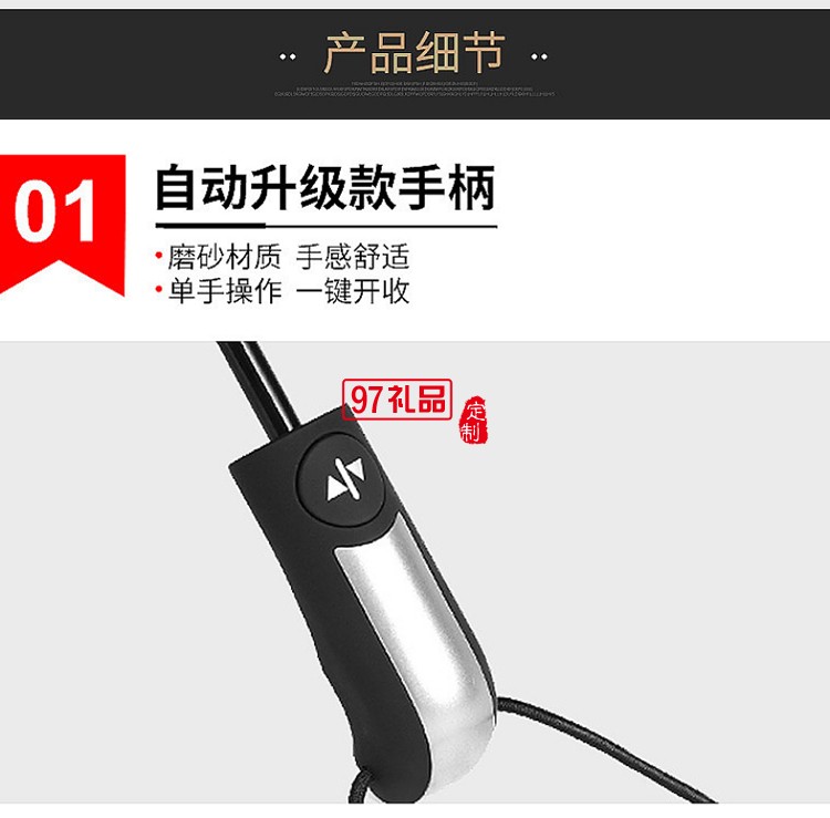 創(chuàng)意10骨全自動三折傘折疊商務男士晴雨傘定制公司廣告禮品
