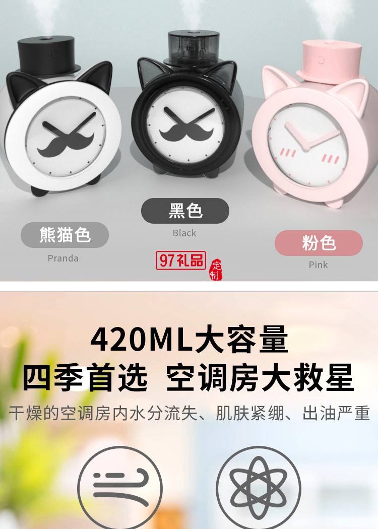 時光貓加濕器
