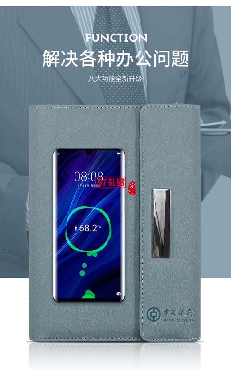 三折活頁(yè)充電筆記本