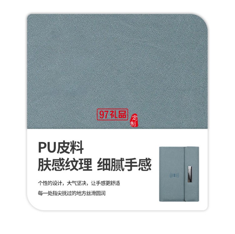 三折活頁(yè)充電筆記本