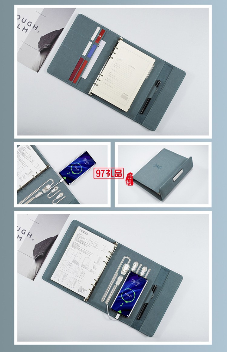 三折活頁(yè)充電筆記本