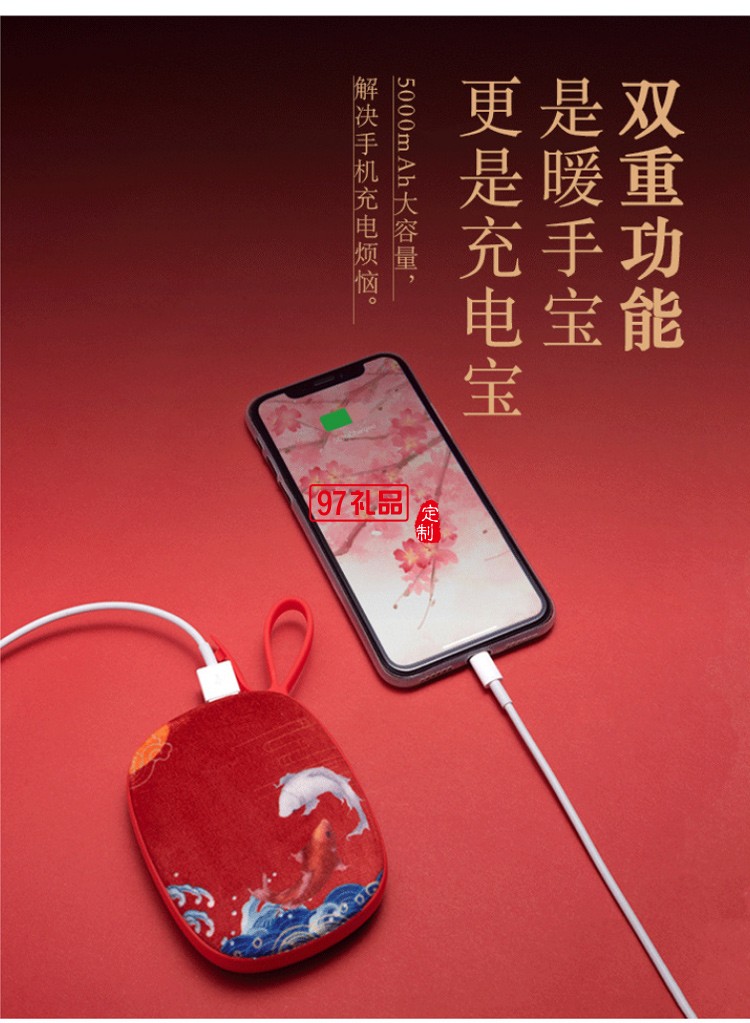 風格派國風暖手寶移動電源荷蘭絨面暖手寶USB便攜宮廷文化暖手寶