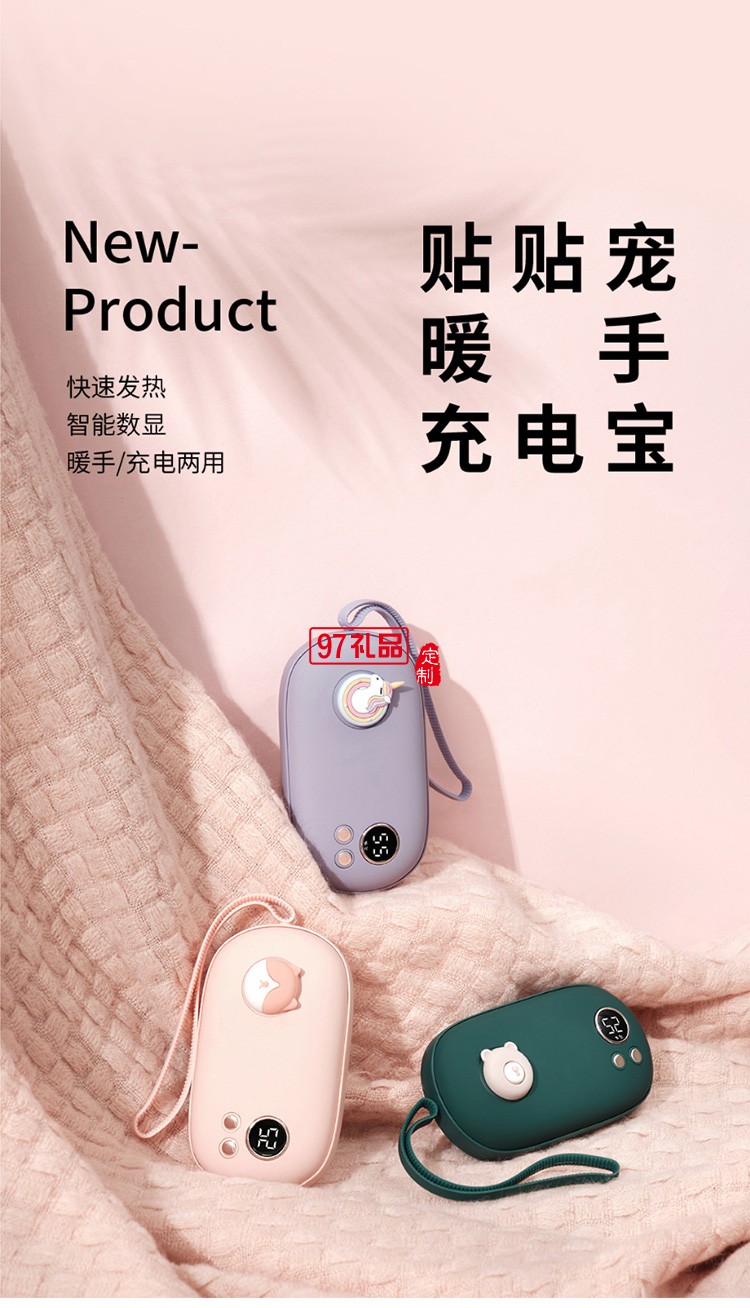 新品便攜簡約移動(dòng)電源可愛暖手寶迷你充電寶 可定制logo