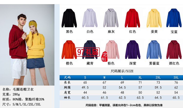 暢銷(xiāo)款衛(wèi)衣最時(shí)尚款衛(wèi)衣2020年秋冬款LOGO定制