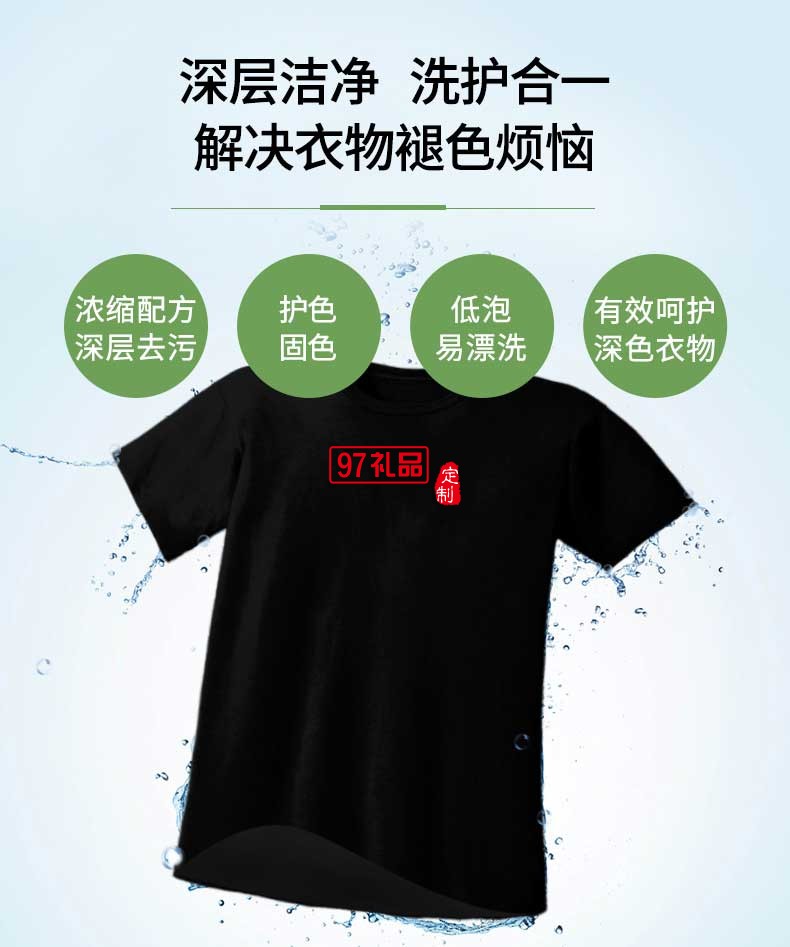 Almawin深色衣物專(zhuān)用洗衣液750ml