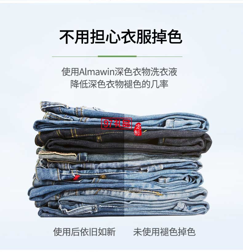 Almawin深色衣物專(zhuān)用洗衣液750ml