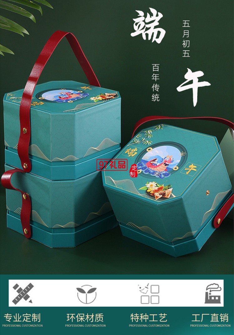 創(chuàng)意現貨八角創(chuàng)意手提端午粽子包裝盒6個裝空盒定制LOGO禮盒
