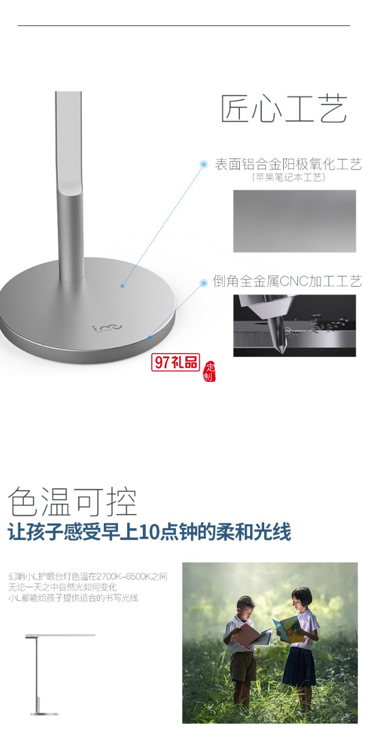 i-mu/幻響小L護(hù)眼臺(tái)燈LED抗藍(lán)光書(shū)桌兒童學(xué)習(xí)讀書(shū)閱讀臥室床頭燈
