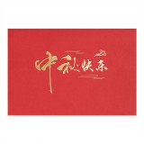 高檔燙金激光立體中秋賀卡企業(yè)定制員工3D中秋節(jié)禮品祝?？ㄆ? title=