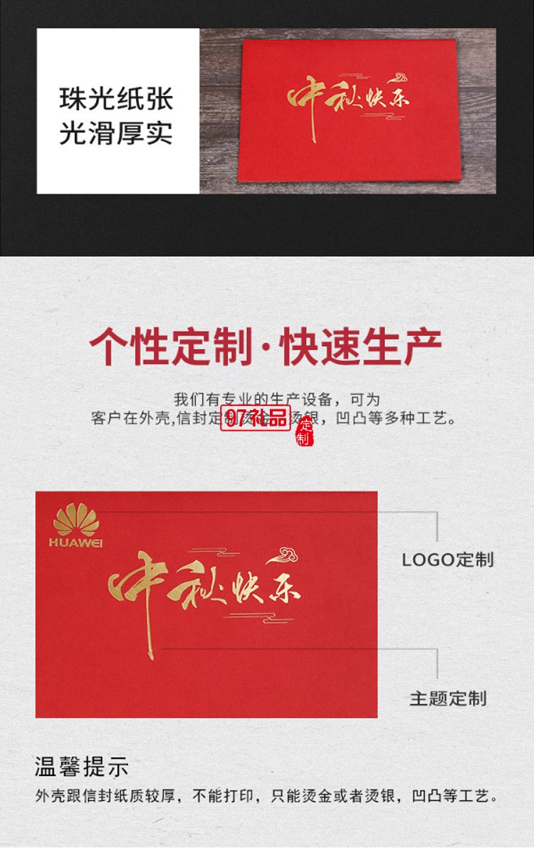 高檔燙金激光立體中秋賀卡企業(yè)定制員工3D中秋節(jié)禮品祝?？ㄆ? />
          <br><br>
                                </div>
              </div>
    


<div   id=