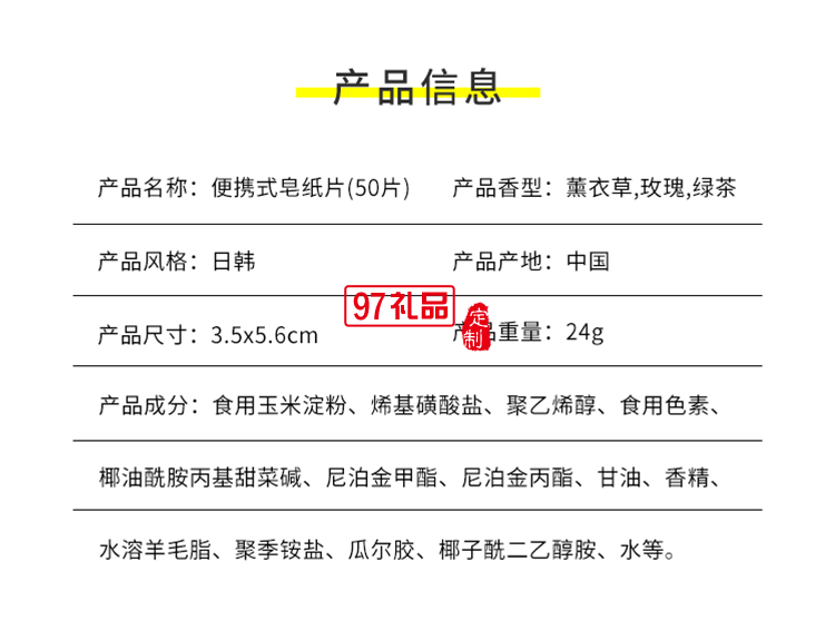 日本旅行便攜式一次性肥皂片洗手皂紙片隨身肥皂紙學(xué)生盒裝香皂片