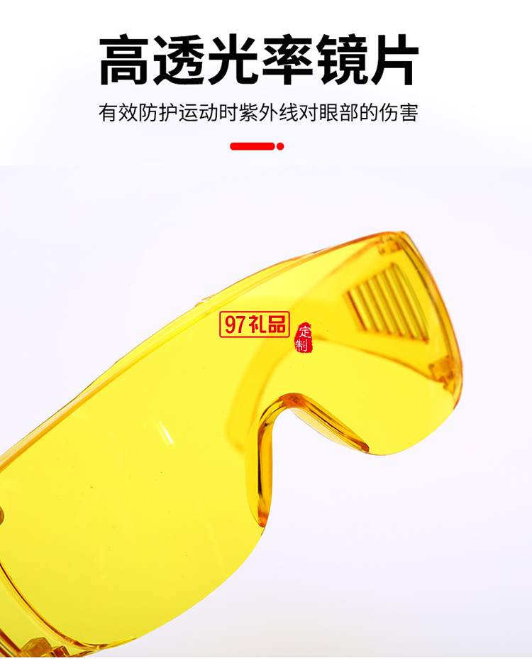 百葉窗透明潮流防護(hù)眼鏡防疫防飛沫墨鏡戶(hù)外防化學(xué)實(shí)驗(yàn)電焊護(hù)目鏡