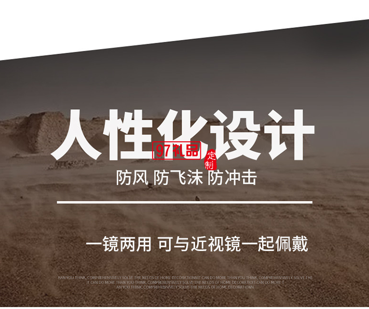 百葉窗透明潮流防護(hù)眼鏡防疫防飛沫墨鏡戶(hù)外防化學(xué)實(shí)驗(yàn)電焊護(hù)目鏡